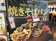 長田本庄軒三宮センタープラザ店