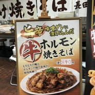 長田本庄軒三宮センタープラザ店