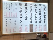 長田本庄軒三宮センタープラザ店