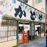 甘味かどや