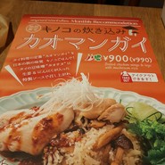 マンゴツリーカフェ 東京ドームシティ ラクーア