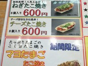 たこ風船