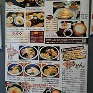 饂飩屋康平衛