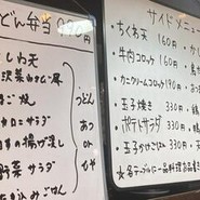 饂飩屋康平衛