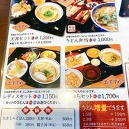 饂飩屋康平衛