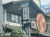 ちどり