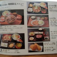 豚捨　外宮前店