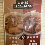 麺処 ほんだ