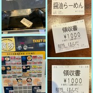 麺処 ほんだ
