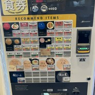 麺処 ほんだ