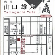 らーめん門扇 伏水酒蔵店