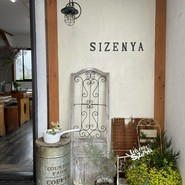 石窯パン工房 自然屋