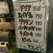 ロッジ アスペン