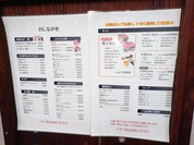 炭火焼肉 牛○亭