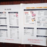 炭火焼肉 牛○亭