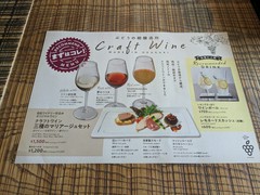 ステーキ＆ワインスタイル　ぶどうの樹