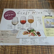 ステーキ＆ワインスタイル　ぶどうの樹