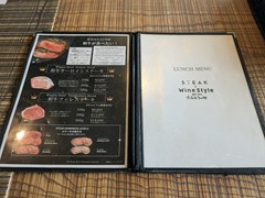 ステーキ＆ワインスタイル　ぶどうの樹