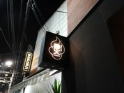 やきとり 陽火（はるか）