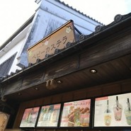 すみっコぐらし堂 伊勢店