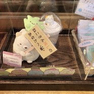 すみっコぐらし堂 伊勢店