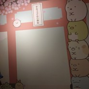 すみっコぐらし堂 伊勢店