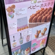すみっコぐらし堂 伊勢店