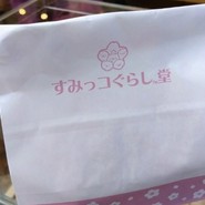 すみっコぐらし堂 伊勢店