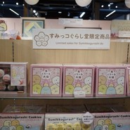 すみっコぐらし堂 伊勢店