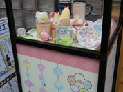 すみっコぐらし堂 伊勢店