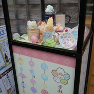 すみっコぐらし堂 伊勢店