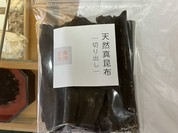 長池昆布