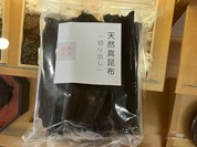 長池昆布