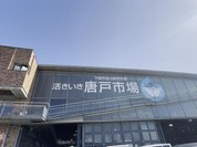 唐戸市場タケショー