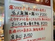 唐戸市場タケショー