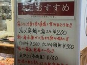 唐戸市場タケショー