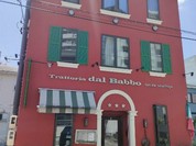 ダルバァッヴォ（dal Babbo）