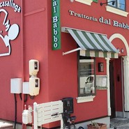 ダルバァッヴォ（dal Babbo）