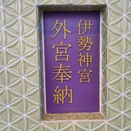 焼肉　安福本店