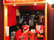 豚丼のぶたはげ 本店