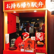 豚丼のぶたはげ 本店