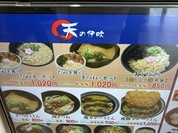 天の伊吹