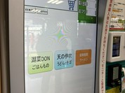 天の伊吹