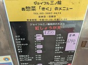 お惣菜の店 きく