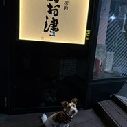 焼肉塊肉　おお津