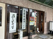 お食事 松月