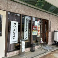 お食事 松月