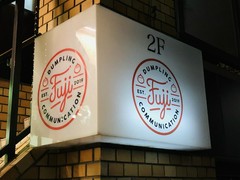 フジ コミュニケーション