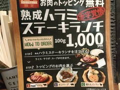 鉄板肉酒場　LOVE&29　京橋店