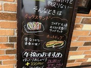 コメダ珈琲店 福山駅家店
